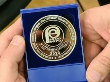 Предприятие из Северной Осетии  «Снежная Королева» получило серебряную медаль за свое мороженое пломбир.