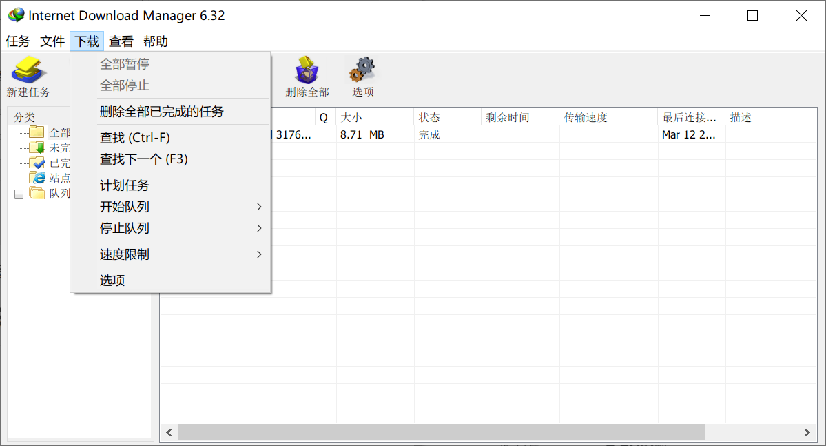 选项卡--》下载--》选项