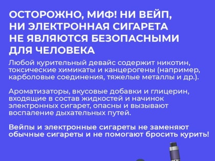 Неделя отказа от табака