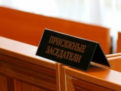 Изменения и дополнения, вносимые в списки кандидатов в присяжные заседатели