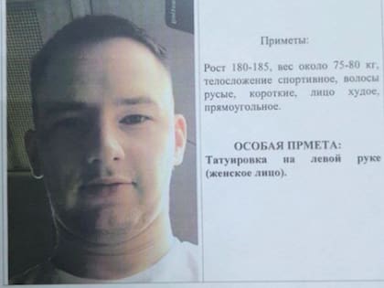 МВД по Коми распространяет ориентировку на гражданина Украины Владимира Луценко, который незаконно проник на территорию РФ