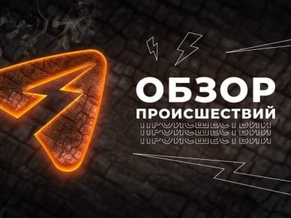 За минувшие сутки в Коми зарегистрировано три пожара