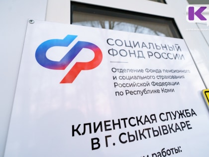 Пенсионеры и предпенсионеры в 2024 году: информация для северян