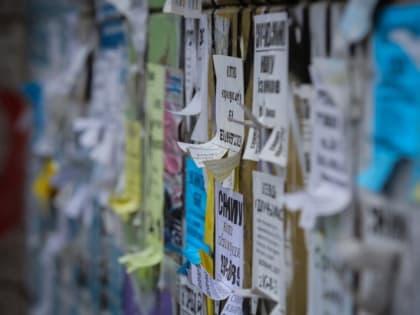 Администрация напоминает горожанам о необходимости расклеивать объявления и рекламу на специально установленных местах