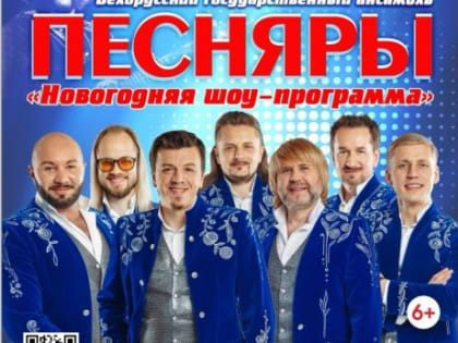 13 января в ухтинском ГДК состоится концерт легендарного коллектива 