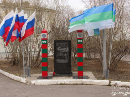 Воркутинцы приняли участие в праздновании Дня пограничника