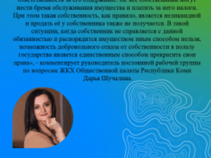 Как отказаться от права собственности на квартиру