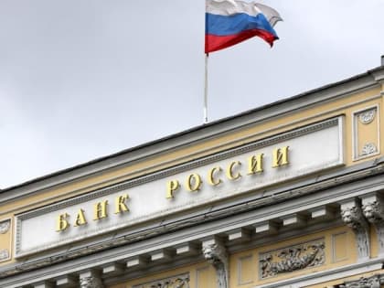 В ЦБ подняли ключевую ставку и объяснили почему