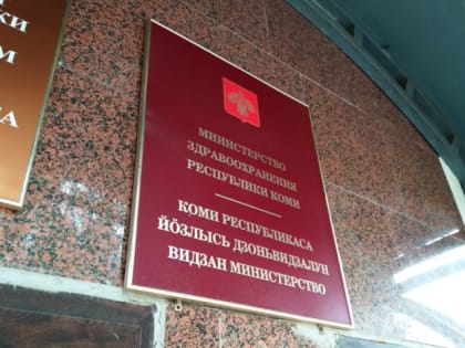 Прокуратура выиграла дело о компенсации для инвалида в Сыктывкаре