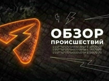 За минувшие сутки в Коми произошло три пожара