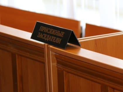 Информируем о возможности ознакомиться с изменениями, вносимыми в 2024 году в списки и запасные списки кандидатов в присяжные заседатели МО 