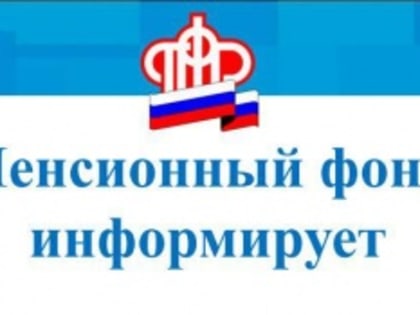 За месяц отделение Социального фонда назначило единое пособие более чем на 10 тысяч детей