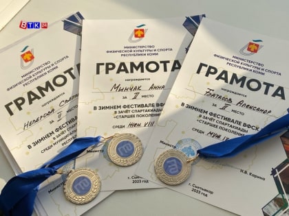 Команда Вуктыла приняла участие в зимнем фестивале ВФСК «ГТО»