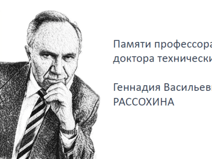 Идет прием заявок и докладов на конференцию нефтегазовой отрасли