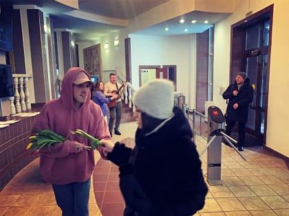 С цветами и песнями