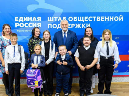 «Единая Россия» помогла подготовить к школе более 200 тысяч детей по всей стране