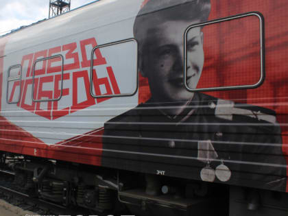 "Поезд Победы" снова приехал в Сыктывкар: на этот раз там появились два новых вагона