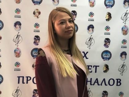 Сыктывкарская студентка стала медалисткой WorldSkills