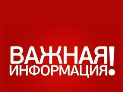ОБРАТИТЕ ВНИМАНИЕ!!!