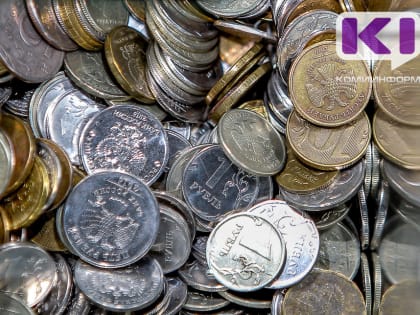 Объем доходов бюджета Коми в 2024 году вырос на 5,7%