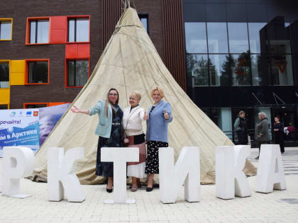 В Ухте работает интерактивная выставка «Каникулы в Арктике»