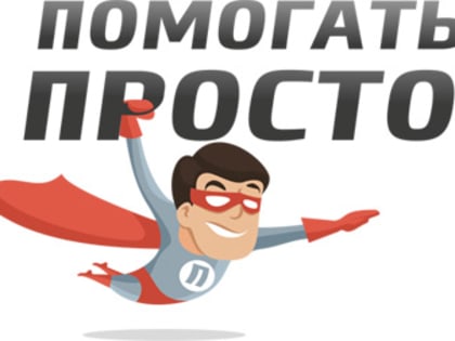 РУСАЛ и Эн+ подвели итоги конкурса волонтёрских проектов «Вдохновляй и действуй!»