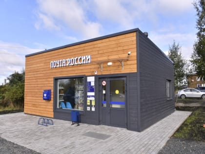 Михаил Волков представил ключевые результаты и планы Почты России