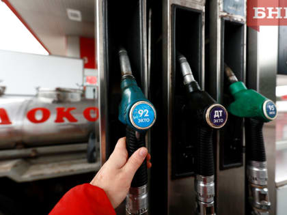 Бензин в городах Коми снова подорожал