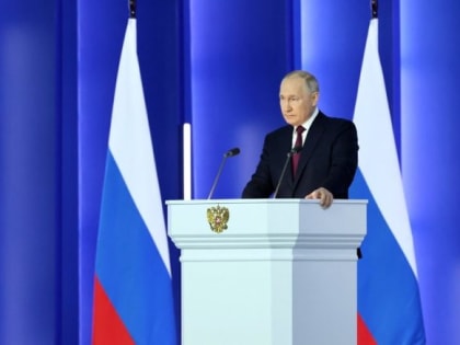 Послание президента – 2023