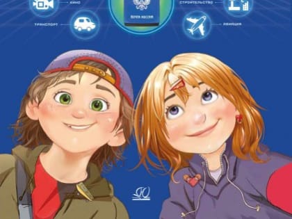 В свет вышла книга о 91 почтовой профессии