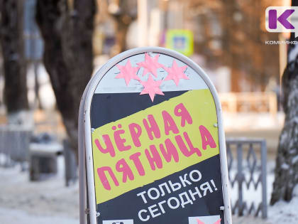 Роскачество: нужные товары лучше покупать до Черной пятницы, а не во время распродаж