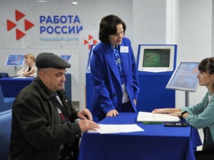 Снижение безработицы в Коми: успешные достижения