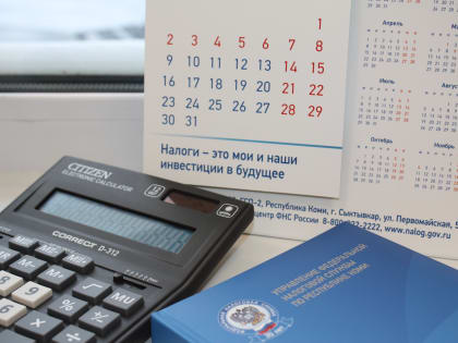 1350 организаций Республики Коми пользуются налоговыми льготами