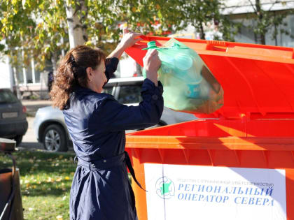 Региональный оператор Севера проведет "Зеленую субботу" в поселке Водный