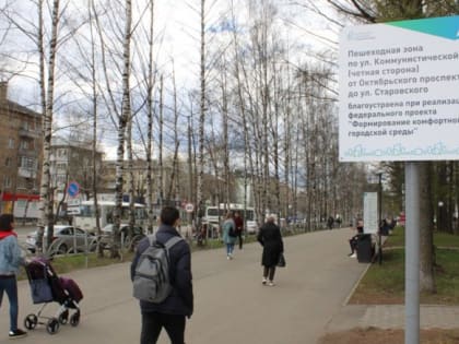 Жители Коми – за благоустройство