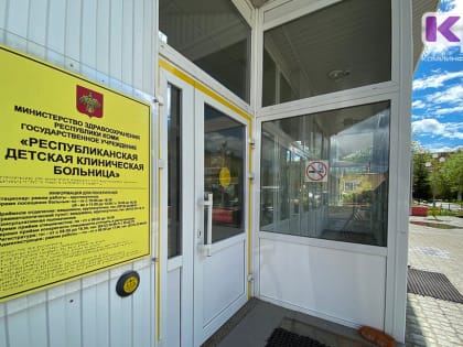 Строительство нового корпуса РДКБ в Сыктывкаре начнется в марте