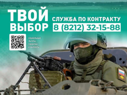 Какие мероприятия необходимо пройти для поступления на военную службу по контракту