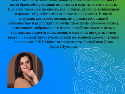 Как отказаться от права собственности на квартиру