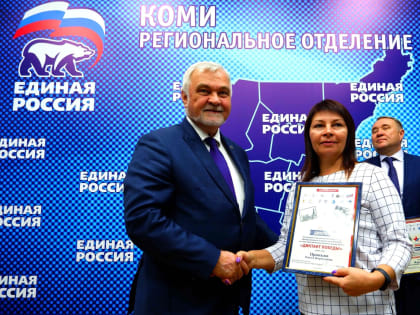 Политический совет Единой России собрался в Сыктывкаре