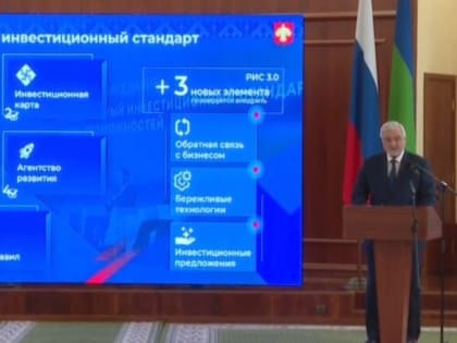 Стратегические направления развития