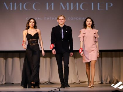 В СГУ им. Питирима Сорокина выбрали мисс и мистер-2023