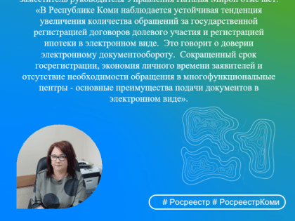 Статистика учетно-регистрационных действий  за 4 месяца 2023 года