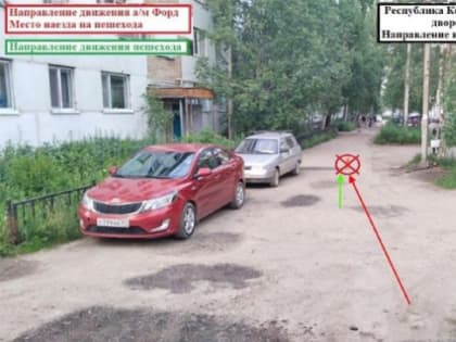 25-летняя ухтинка-водитель авто «Форд Фокус» умышленно сбила знакомого из-за ревности, протащив его несколько метров по дороге