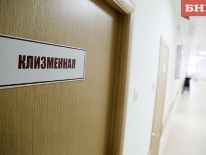 В Коми выросла заболеваемость кишечными инфекциями
