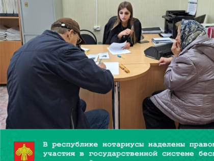 С 1 января 2024 года вступили в силу изменения в законодательство в сфере обеспечения граждан бесплатной юридической помощью.