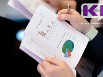 В январе в Коми зафиксирован рост объемов производства, ввода жилья и сокращение безработицы