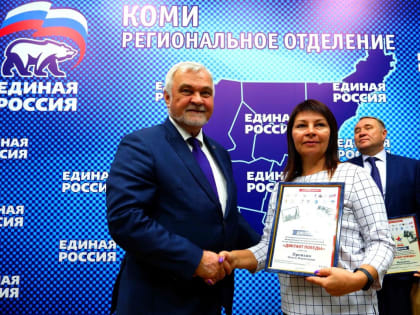 Награждение победителей Всероссийской акции 