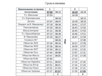 Выяснилось, когда в Сыктывкаре начнет курсировать дачный автобус №105