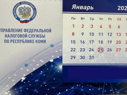 НДФЛ: новые сроки подачи уведомлений и уплаты налога