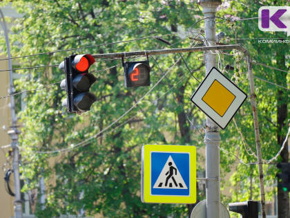 В Сыктывкаре изменили режим работы светофора на опасном перекрестке